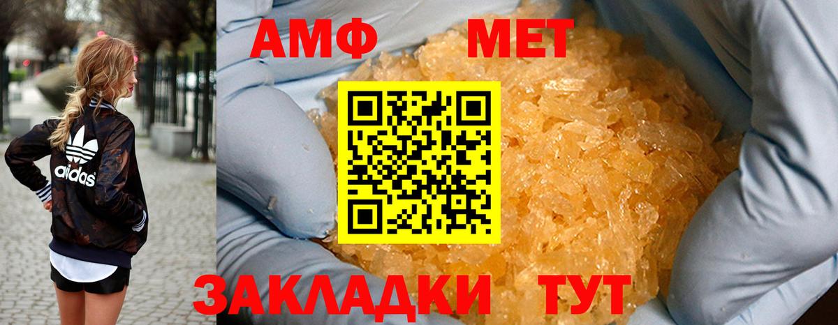 АМФЕТАМИН 97% Самара