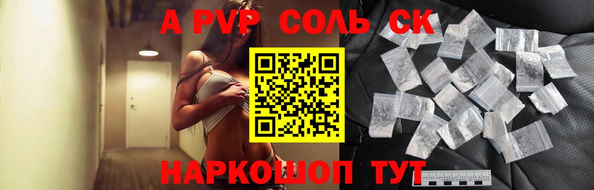 Alpha-PVP СК Самара
