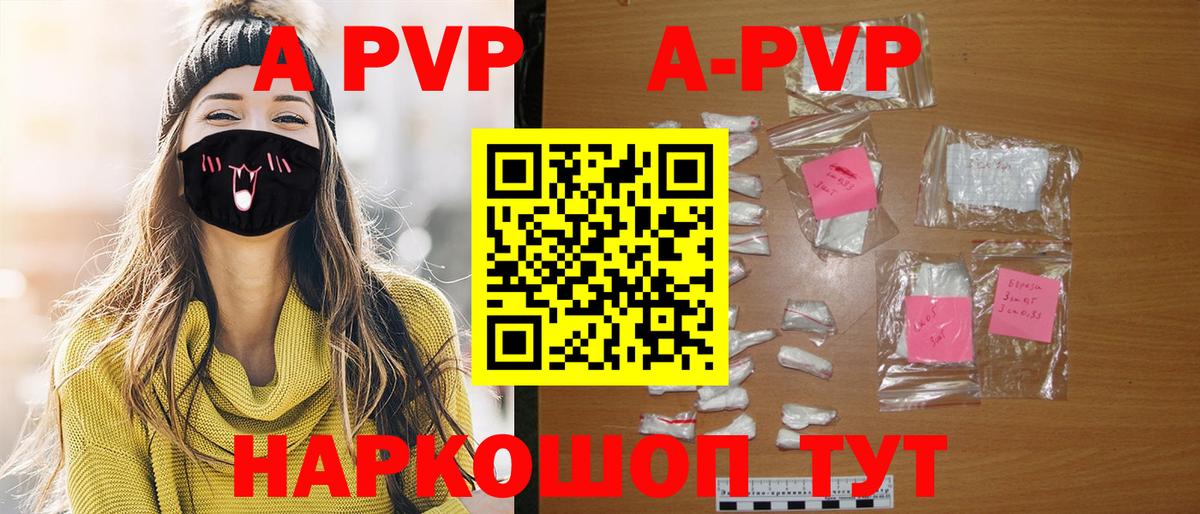 Самара  Alfa_PVP Соль  Вход с VPN  Alfa_PVP Crystall  APVP  APVP СК КРИС 