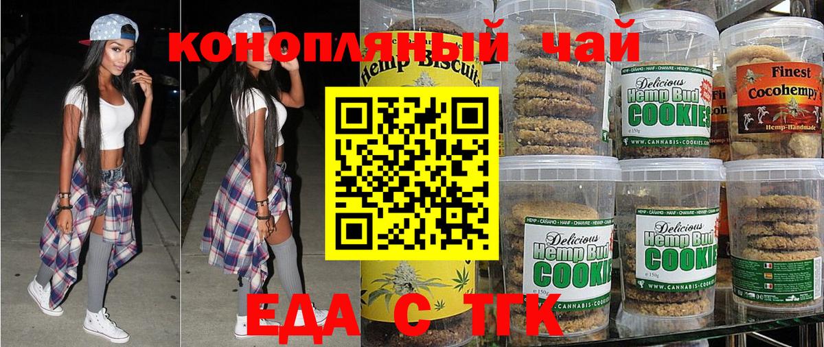 Cannafood марихуана  Вход с VPN  Самара 
