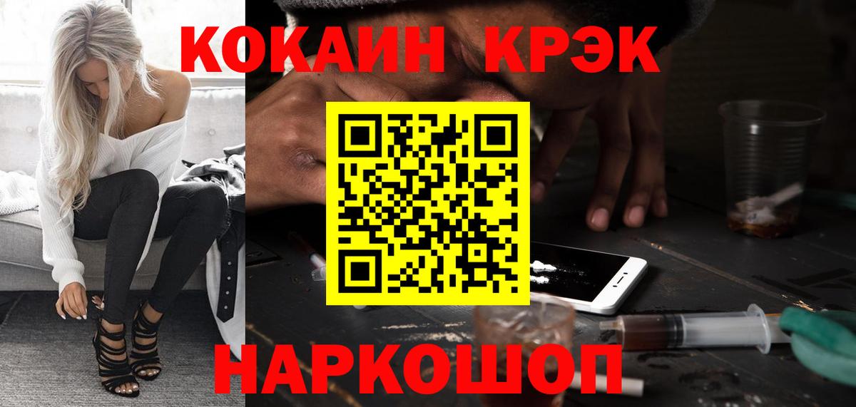 COCAIN Fish Scale Самара