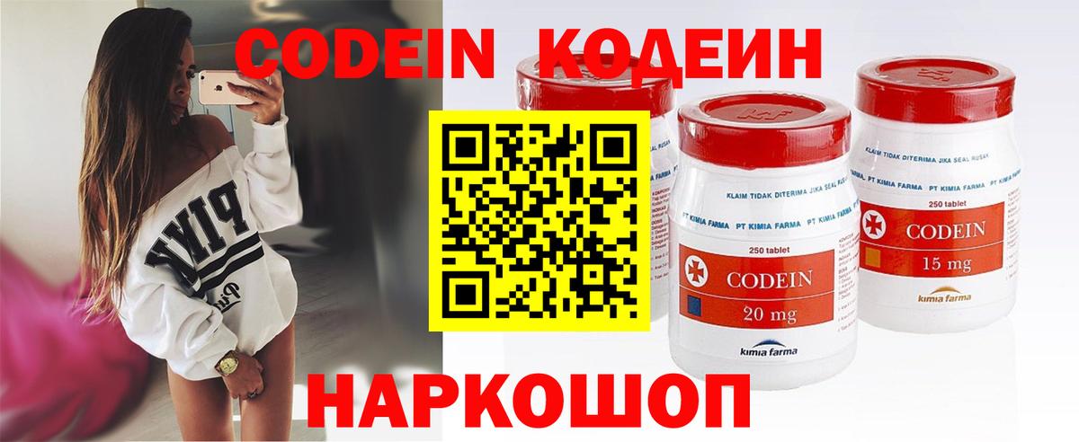 Codein Purple Drank  Вход с VPN  Самара  Codein Purple Drank 