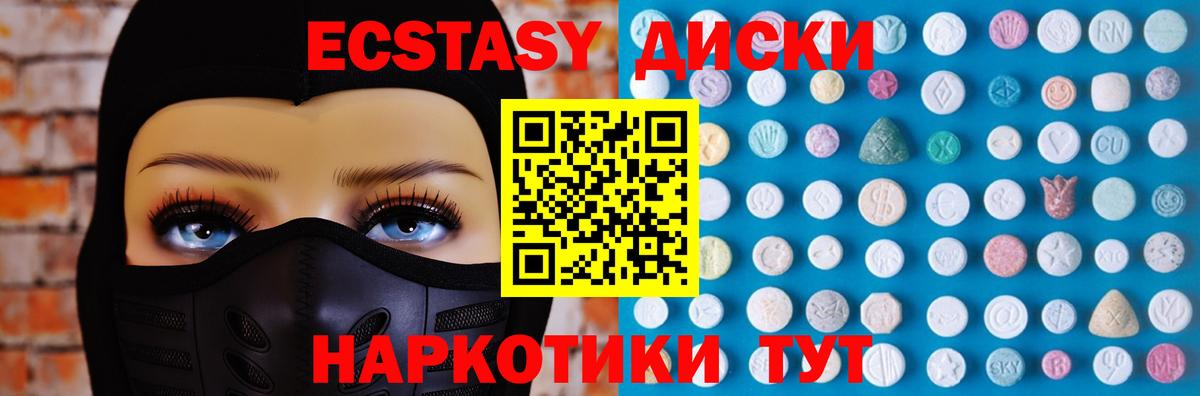 Ecstasy  ЭКСТАЗИ Punisher  Вход с VPN  Самара 