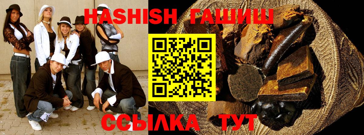 ГАШ убойный Самара