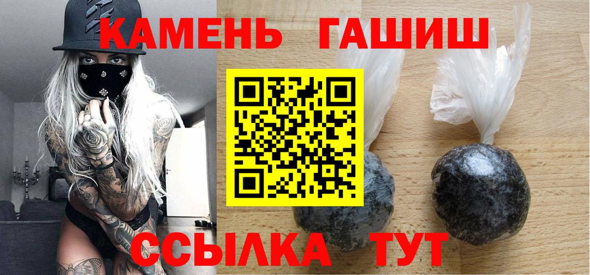 ГАШ  Вход с VPN  Самара  Гашиш AMNESIA HAZE 