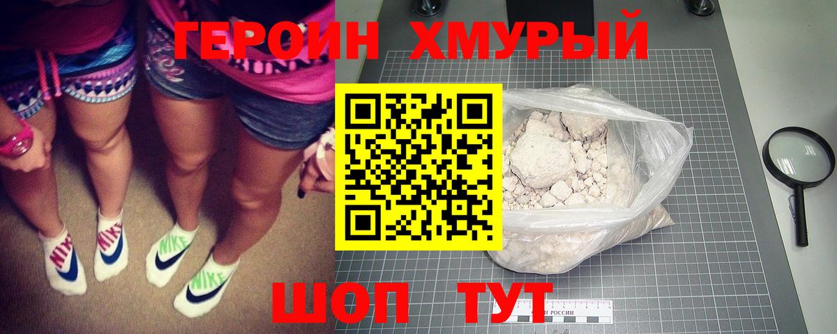 Самара  ГЕРОИН афганец  Вход с VPN 