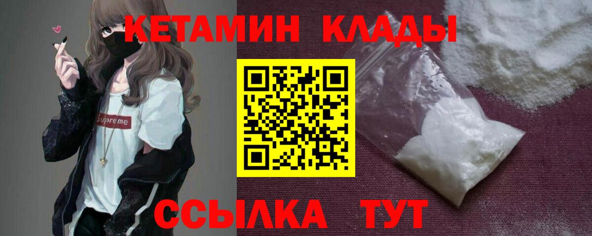 Кетамин ketamine Самара