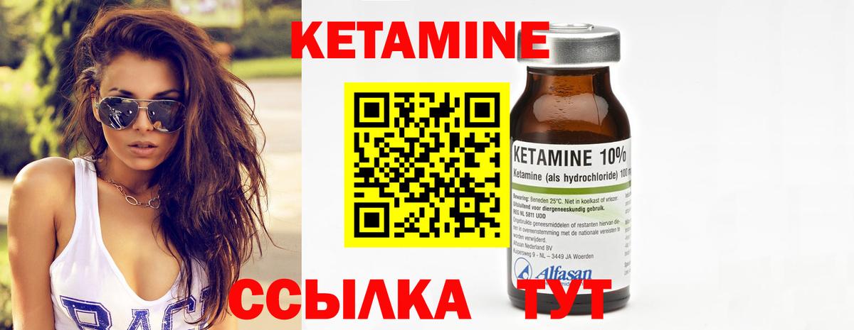 Кетамин VHQ  Вход с VPN  Самара 