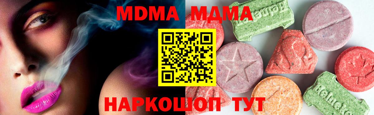 Самара  МДМА VHQ  Вход с VPN 