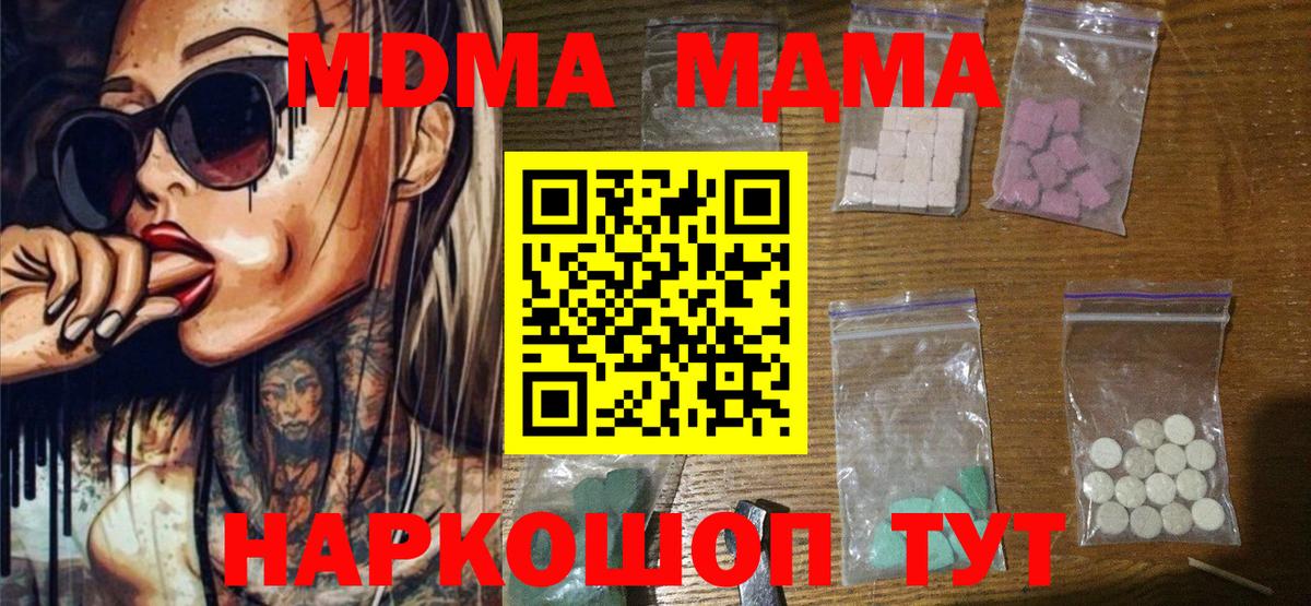 MDMA молли Самара