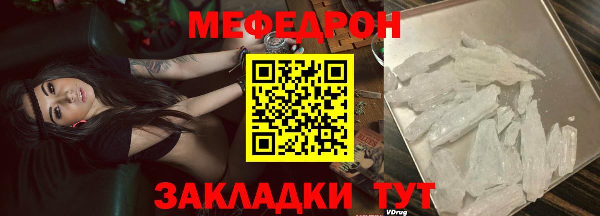 Мефедрон мука  МЯУ-МЯУ кристаллы  МЯУ-МЯУ  Самара  цена   Мефедрон  Вход с VPN 