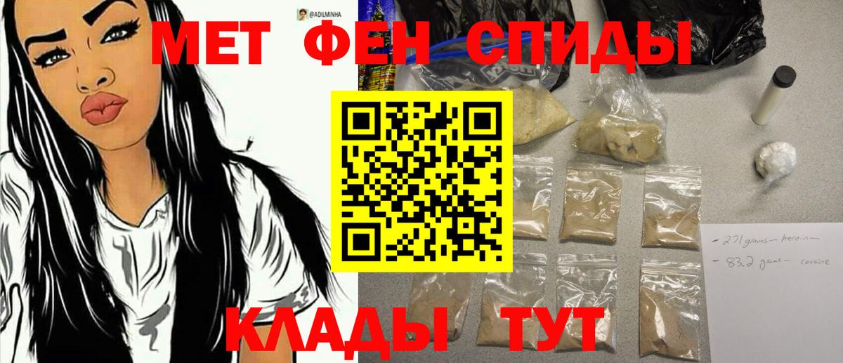 Первитин Methamphetamine Самара