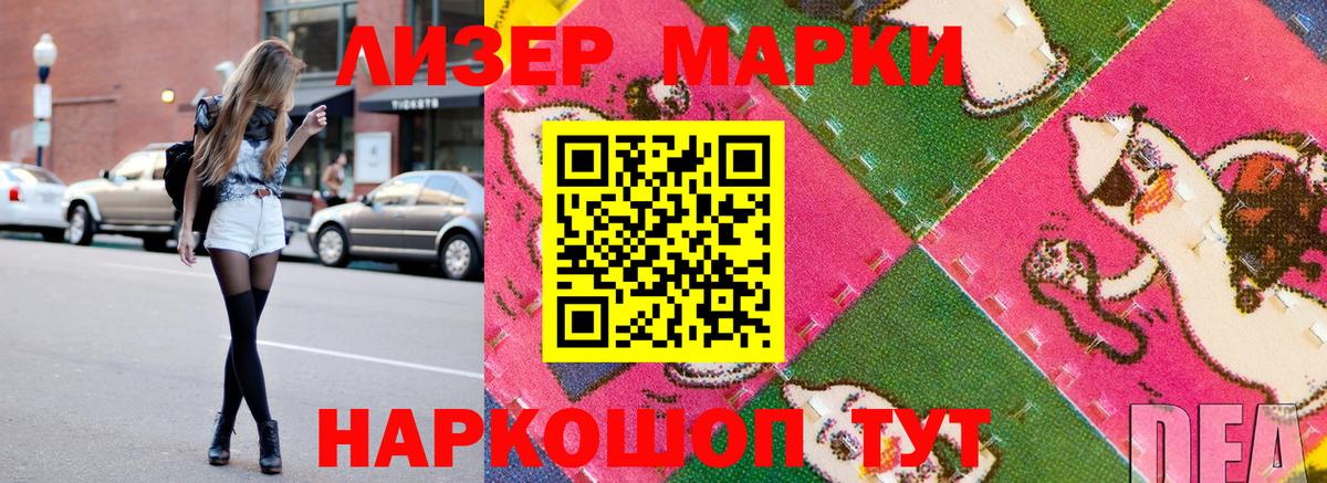 Марки N-bome 1,8мг  Вход с VPN  Самара 